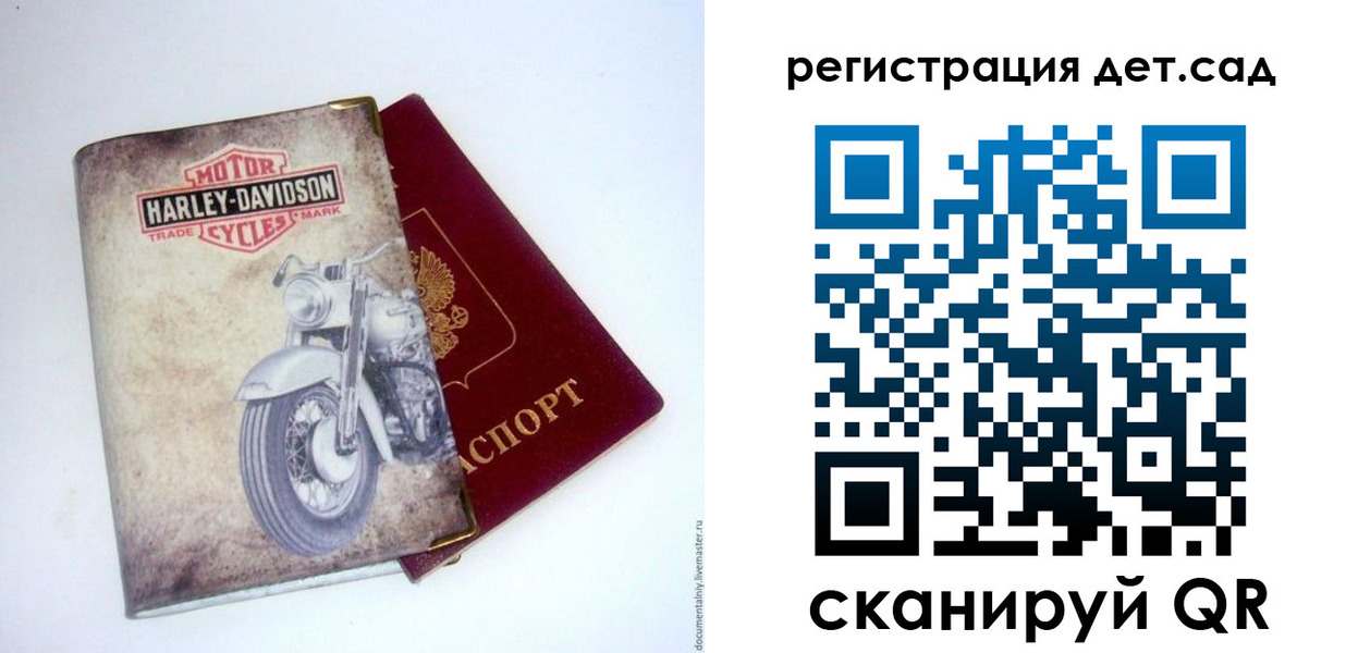 временная регистрация для школы в Боровичах