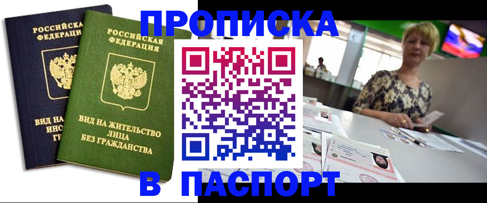 временная регистрация законно в Боровичах