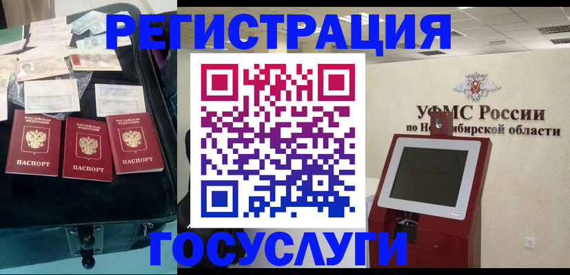 прописка регистрация в Боровичах